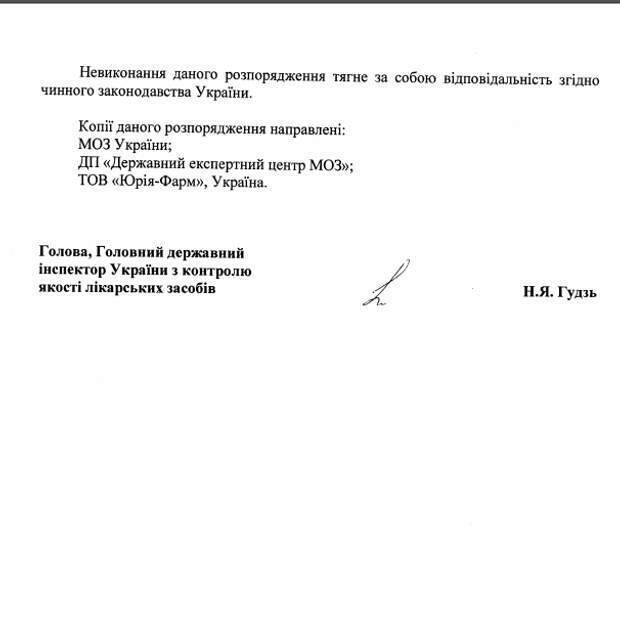 В Україні заборонили відомі лікарські засоби