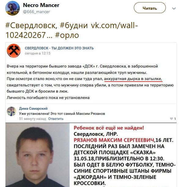 В окупованому Свердловську ''страчений'' 16-річний хлопчик – у дитини прострелена потилиця