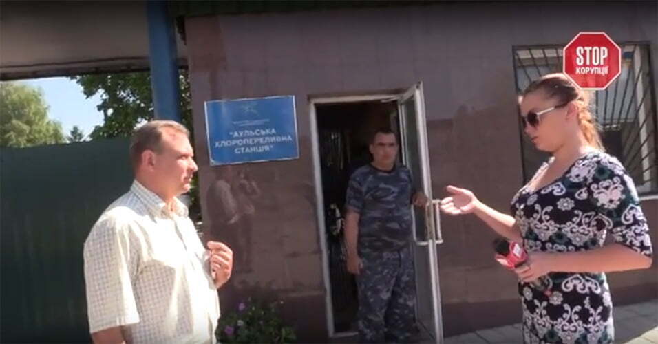 Таємниці Аульської хлоропереливної - приватна охорона напала на журналістів
