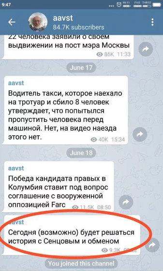 Сьогодні буде вирішуватися питання з Сенцовим – російський журналіст