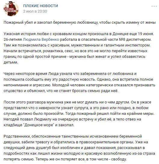 В окупованому Донецьку зниклу вагітну знайшли закопаною на кладовищі – кадри і подробиці