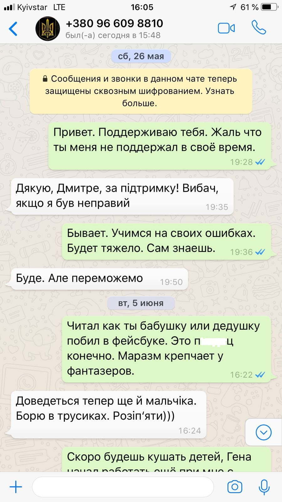 Про що говорять політики, коли гадають, що їх не чують - у мережу виклали скріншоти