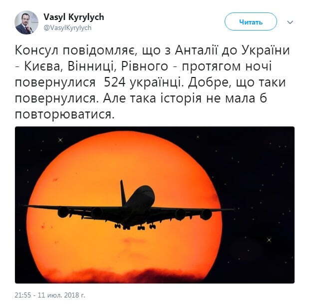 Українські туристи, які застрягли в Туреччині, прибули з Анталії