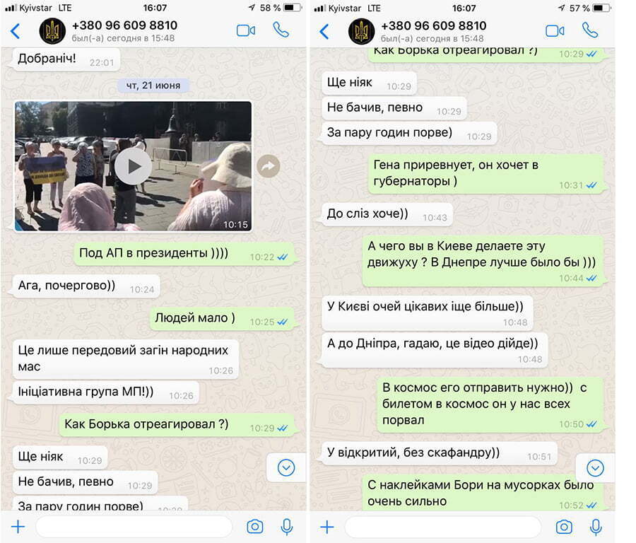 Про що говорять політики, коли гадають, що їх не чують - у мережу виклали скріншоти