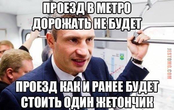 Все по 8 - маршрутки у Києві також подорожчали