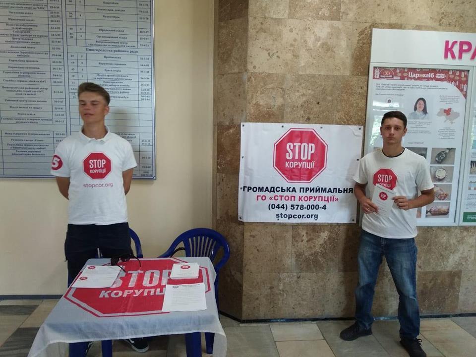 У міськраді Вишгорода відкрилась громадська приймальня ''СтопКору''
