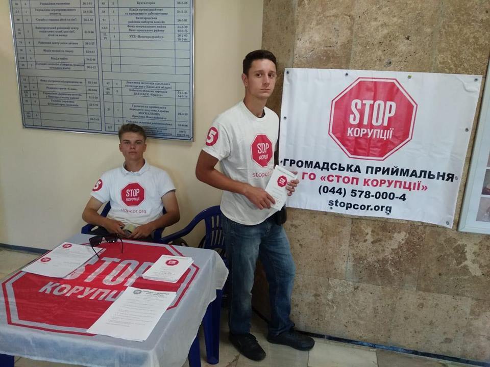 У міськраді Вишгорода відкрилась громадська приймальня ''СтопКору''