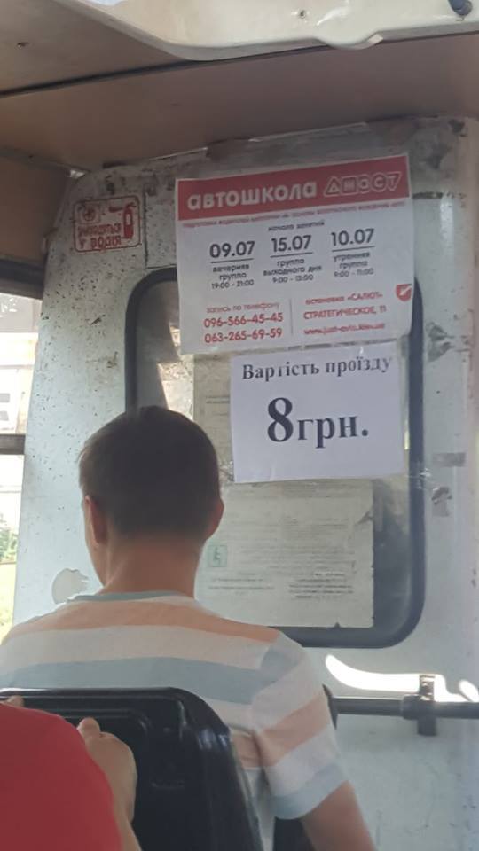 За одну ніч столичний транспорт перетворився на «елітний»