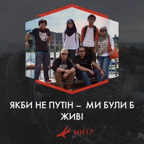 ''Якби не Путін'' - соцмережами поширюються фото, присвячені річниці трагедії МН-17