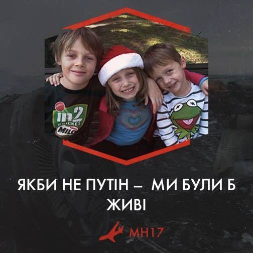 ''Якби не Путін'' - соцмережами поширюються фото, присвячені річниці трагедії МН-17
