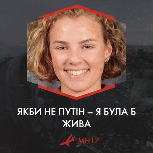 ''Якби не Путін'' - соцмережами поширюються фото, присвячені річниці трагедії МН-17