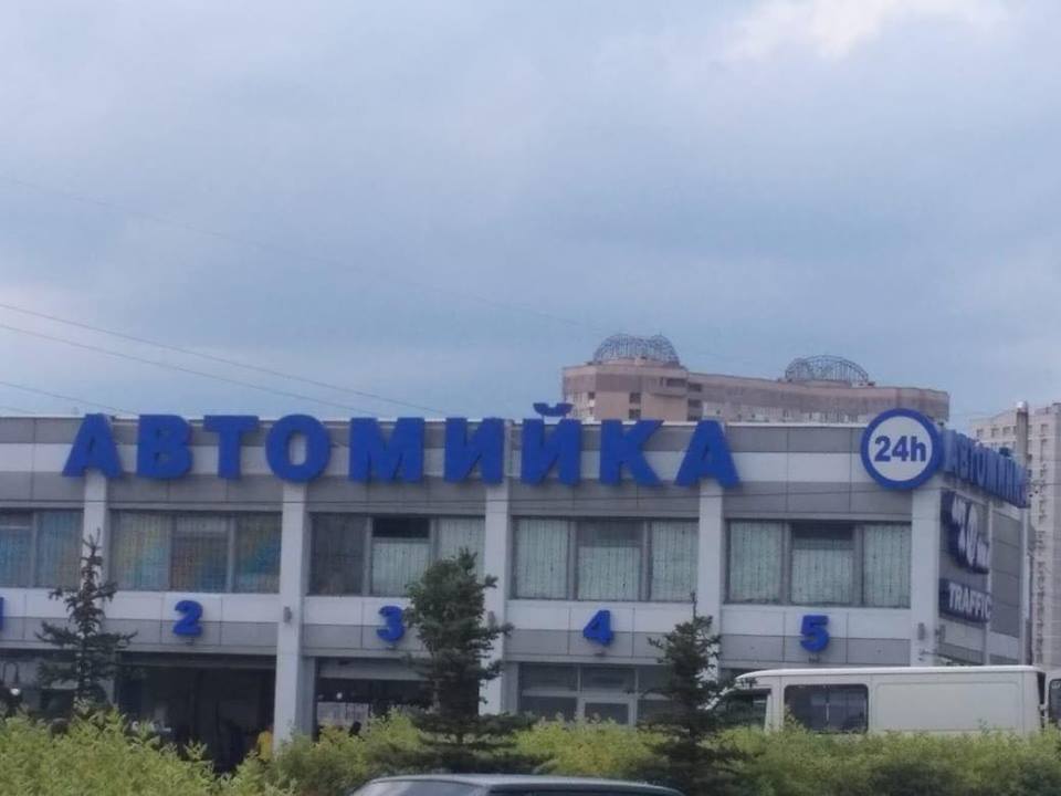 ''СтопКор'' став свідком псевдоперевірки податківцями автомийки у Києві