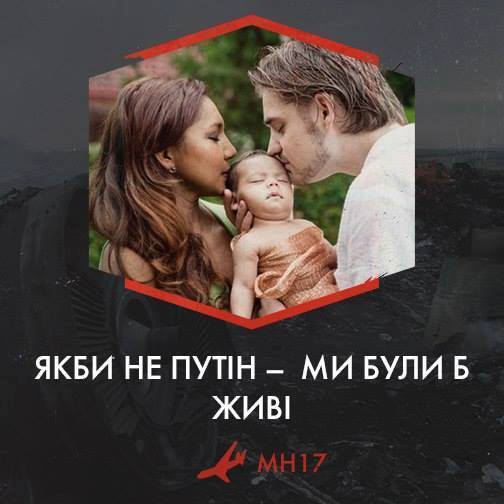 ''Якби не Путін'' - соцмережами поширюються фото, присвячені річниці трагедії МН-17