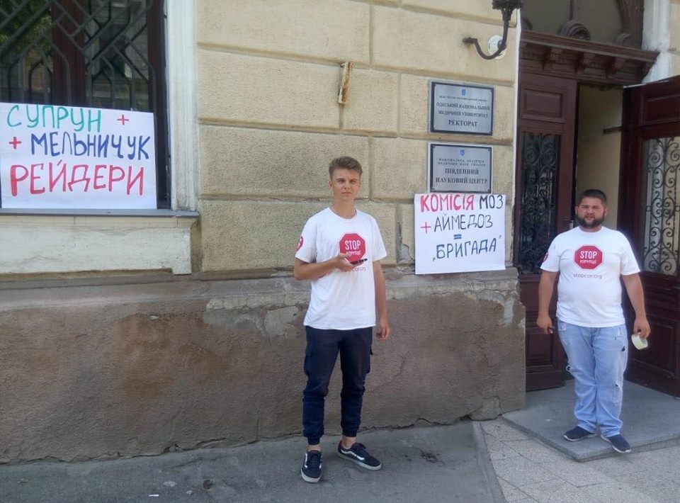 ''СтопКор'' вийшов на протест через рейдерське захоплення медуніверситету в Одесі