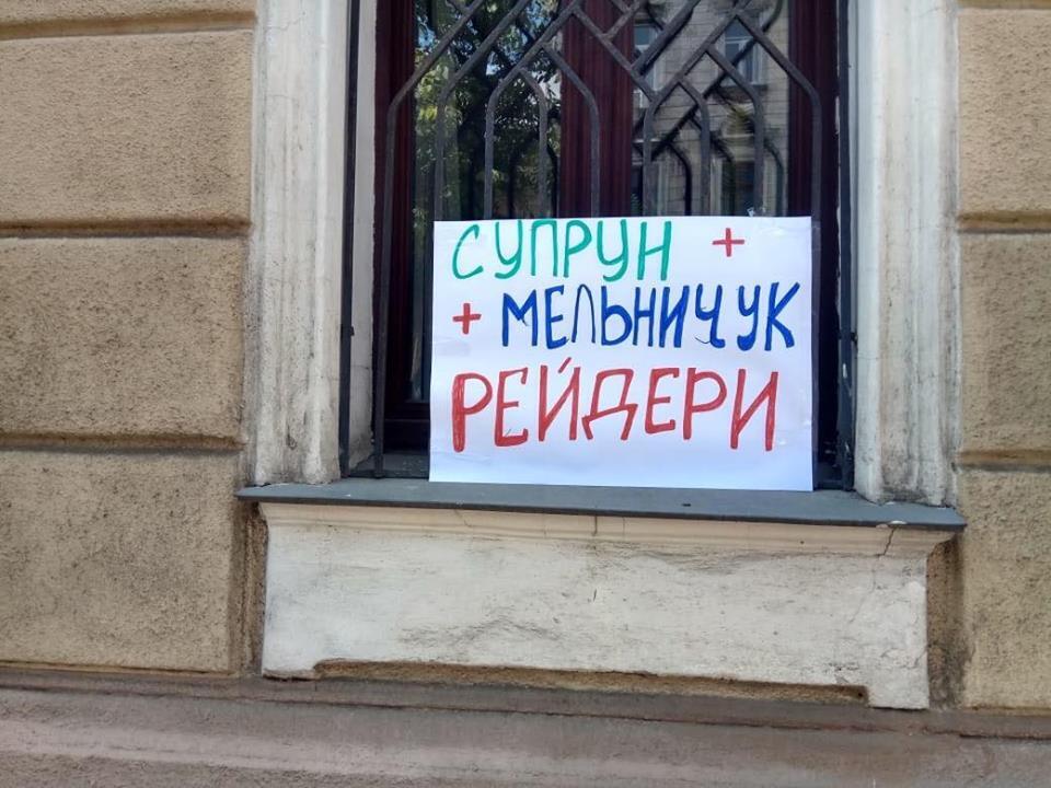 ''СтопКор'' вийшов на протест через рейдерське захоплення медуніверситету в Одесі