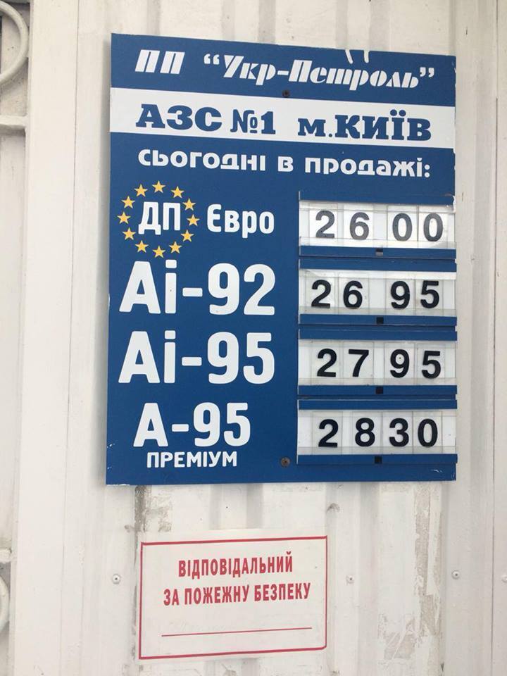 Після рейду ''СтопКору'' нелегальній АЗС на Подолі у Києві світить штраф у 111 тисяч гривень