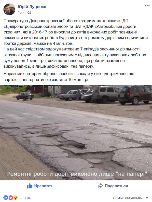 Псевдоремонтом доріг на Дніпропетровщині, який розслідує ''СтопКор'', зацікавились у ГПУ