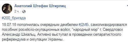 В ''ЛНР'' повідомили про смерть ''народного мера'', а бойовик підірвав себе гранатою в Луганську – фото