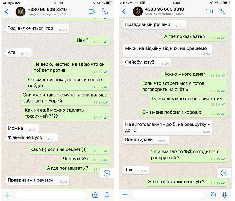 Про що говорять політики, коли гадають, що їх не чують - у мережу виклали скріншоти