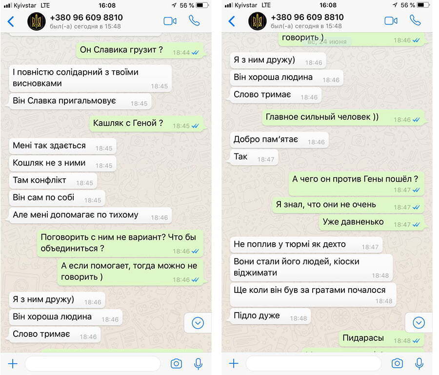Про що говорять політики, коли гадають, що їх не чують - у мережу виклали скріншоти