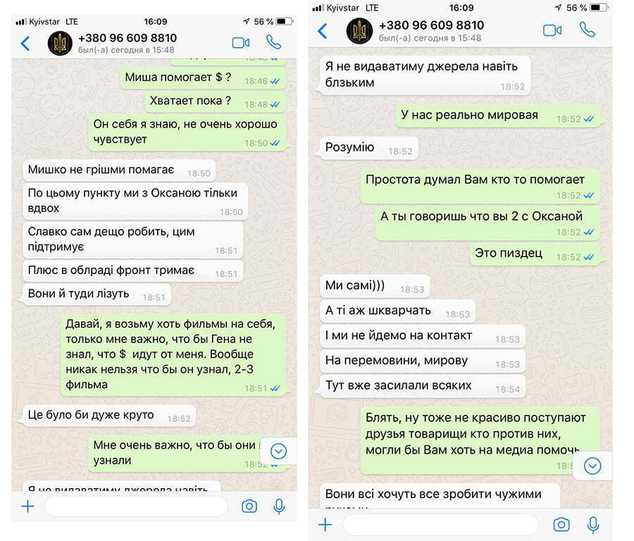 Про що говорять політики, коли гадають, що їх не чують - у мережу виклали скріншоти