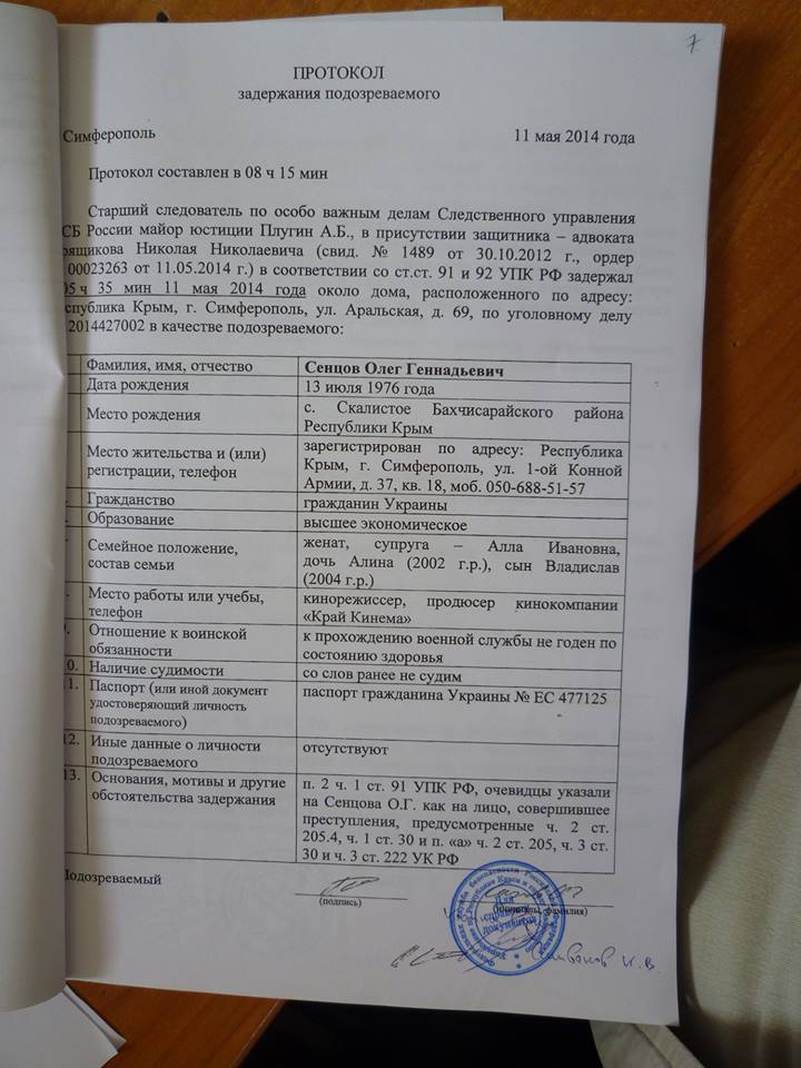 В арешті Сенцова брала участь Поклонська