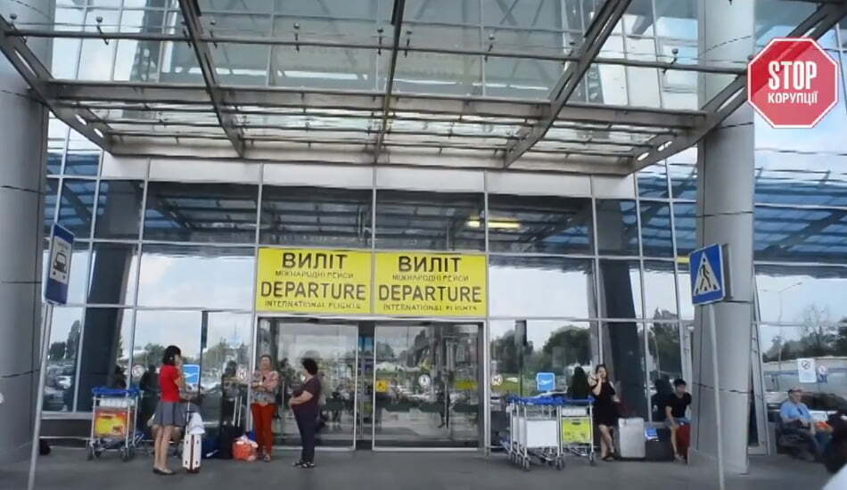 Дев’ятнадцять годин без засобів зв’язку: детективи НАБУ перетворили на заручників працівників успішного столичного аеропорту