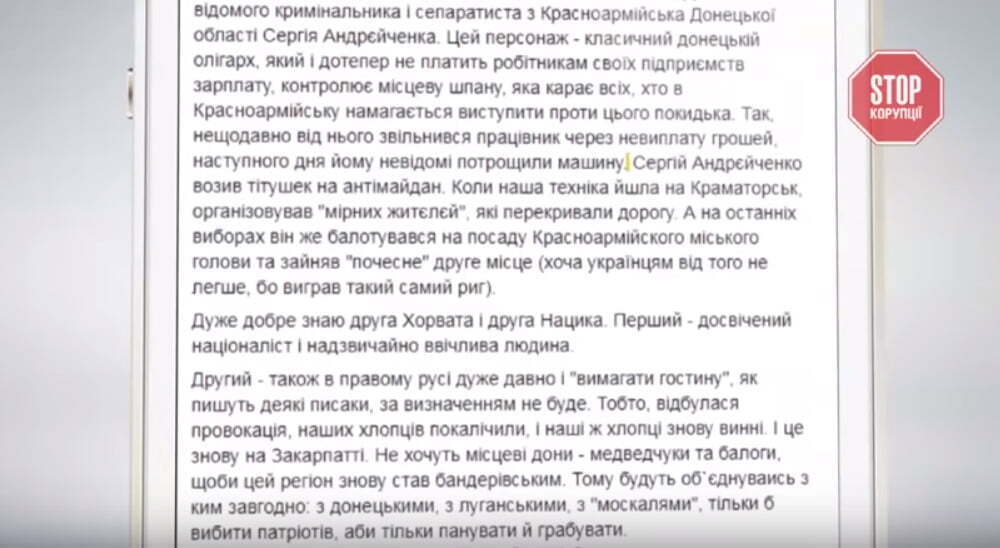 ''Смотрящий'' Іванющенка - які впливові зв’язки досі діють на Донбасі