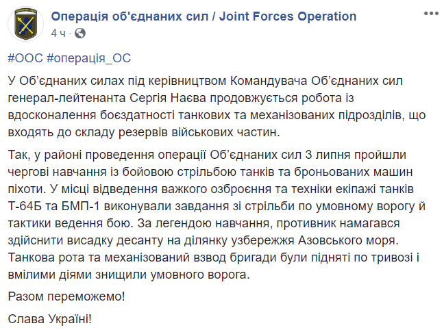 Танки і контрудар ЗСУ: опубліковано відео потужного танкового прориву сил ООС на півдні Донбасу
