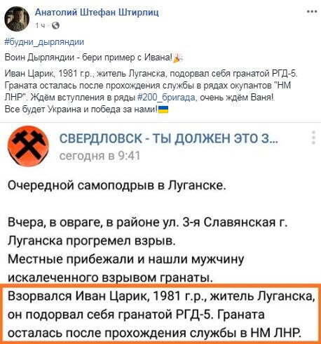 В ''ЛНР'' повідомили про смерть ''народного мера'', а бойовик підірвав себе гранатою в Луганську – фото