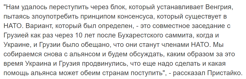 Україна візьме участь в саміті НАТО: стало відомо, як Київ мудро обійшов блокування Угорщини