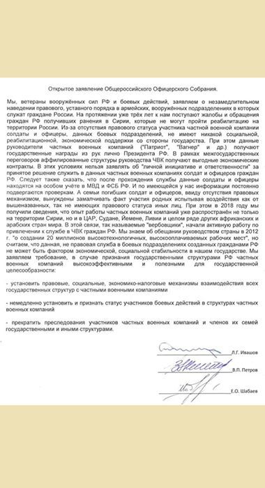 Бойовики поскаржились Путіну на відсутність пільг