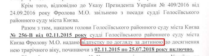 З зали суду – в активісти: звільнений за тиск на майданівців суддя подався до екологів?