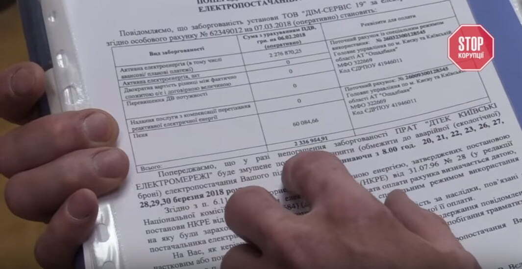 Мешканці ЖК «Мега-сіті» потрапили у полон. Енергетичний