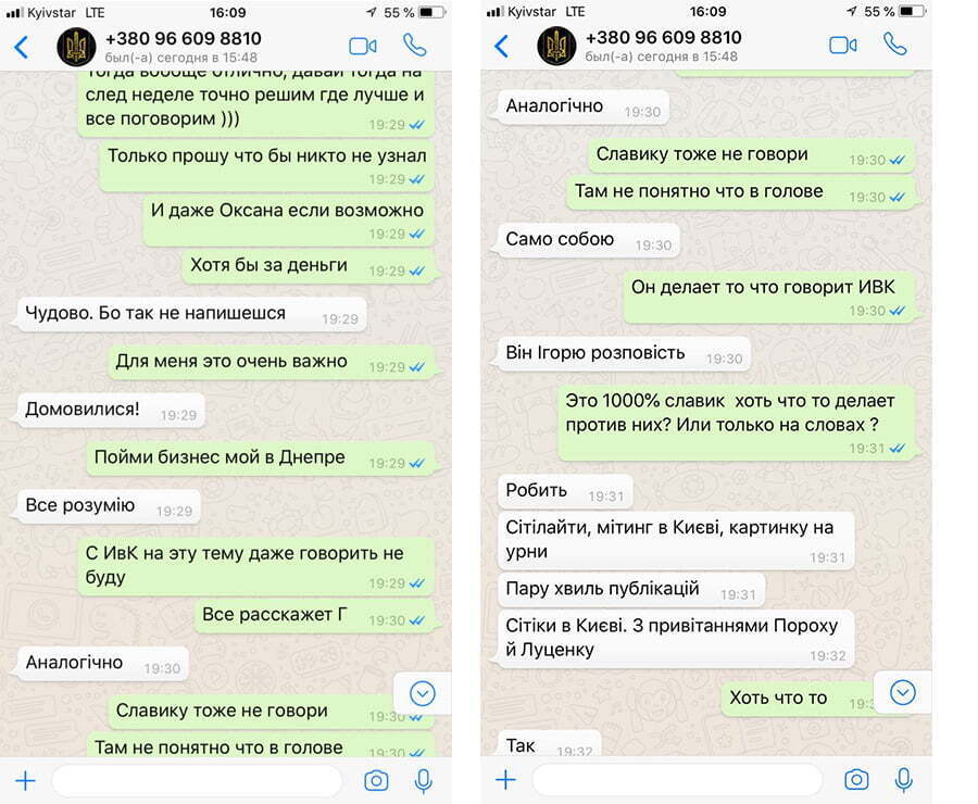 Фейки для Банкової та ''злив'' інформації у БЮТ – скріншоти приватного листування Андрія Денисенка