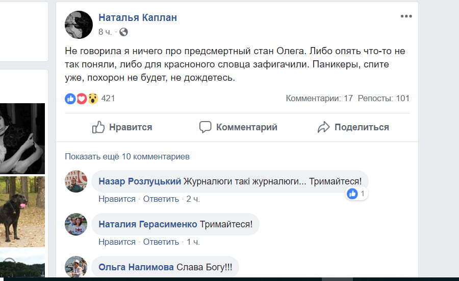 ''Не дождетесь'' - сестра Олега Сенцова спростувала чутки про його передсмертний стан