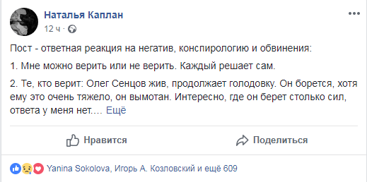 ''Живий і бореться, але йому дуже важко, він вимотаний'', – крик сестри Сенцова