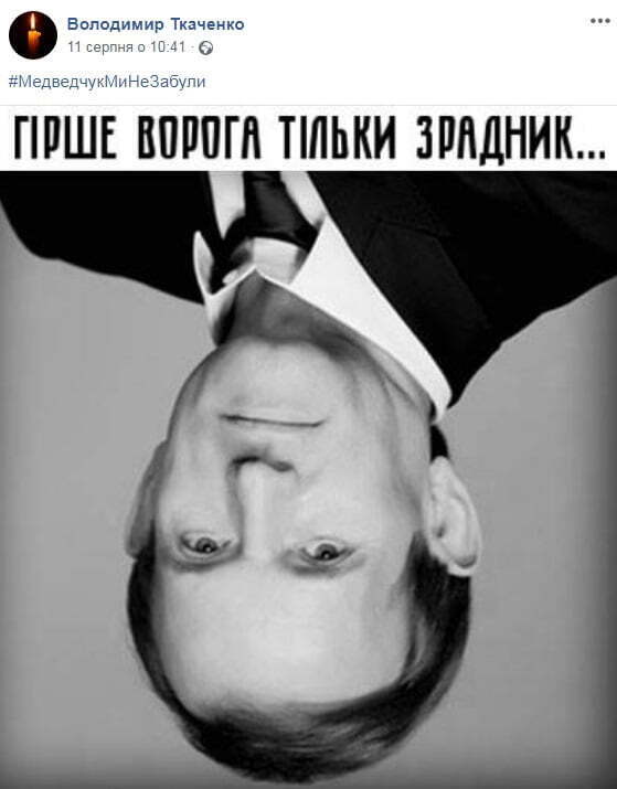 ''Гірший ворога тільки зрадник'', – в соцмережах почався флешмоб # МедведчукМиНеЗабули через фільм про Стуса