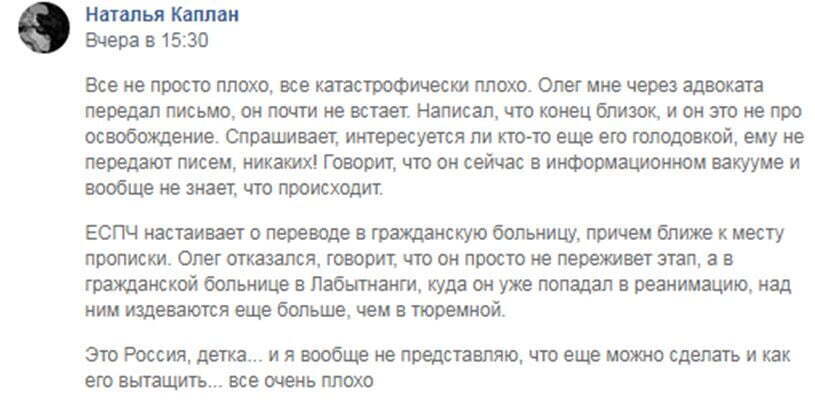 Фото помираючого і дуже схудлого Сенцова приголомшили Мережу