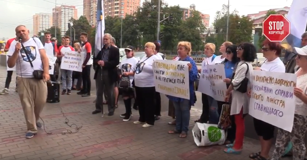 Активісти пікетували ГПУ з вимогою офіційно запросити Ставицького на суд