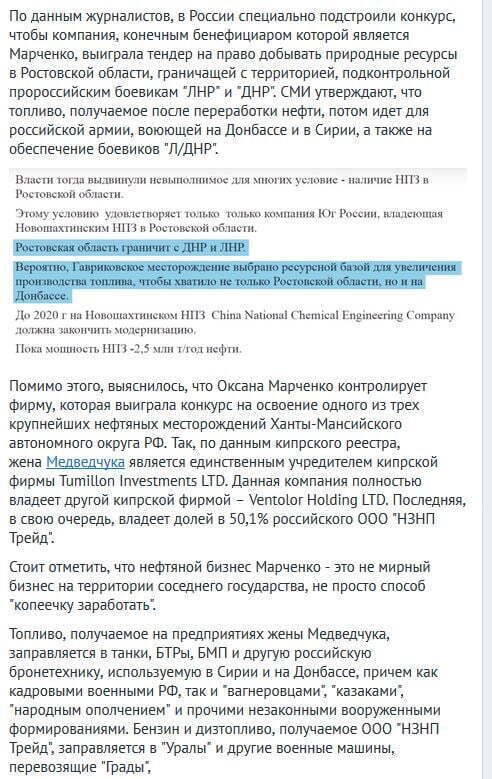 ''Великий бізнес дружини в Росії – це правда'', – Медведчук ''підтвердив'' причетність Марченко до війни на Донбасі