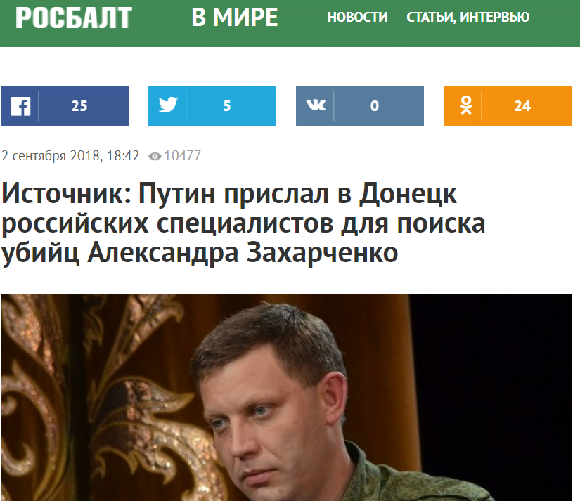 ''Вночі в Донецьк приїхала група від Путіна. Серйозні хлопці...'' – джерело в РФ повідомило наказ Путіна по ''ДНР''