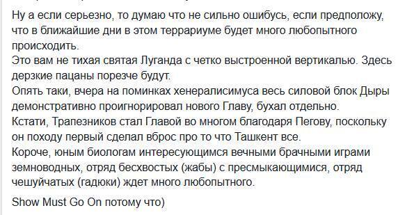 Битва легітимних почалась - в мережі коментують призначення Пушиліна на місце Захарченка