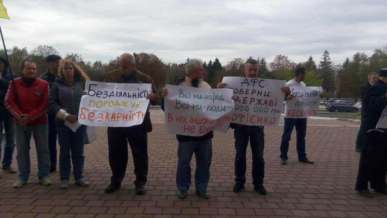 Крихітко на 25 мільйонів, поверни гроші державі: під ДФС Львівщини акція через борги рейдерки Софієнко