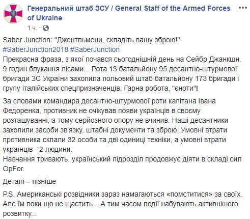 ''Гарна робота, єноти! Від ЗСУ з любов'ю'' - умовні втрати противника 32 людини та 2 одиниці техніки  (фото)
