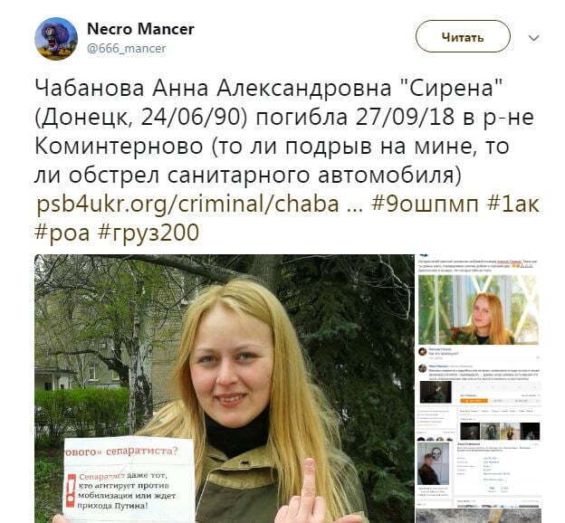 Терористка ''Сирена'' невдало пожартувала зі смертю: в ''ДНР'' у жалобі після того, що сталося – кадри