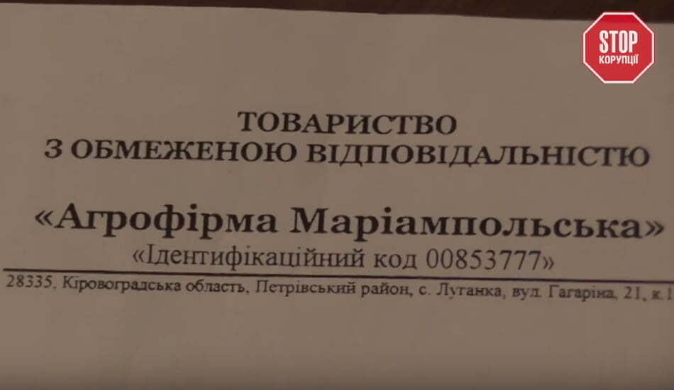 За що боролись, на те й напоролись: нові факти у справі «Агрофірми Маріампольська»
