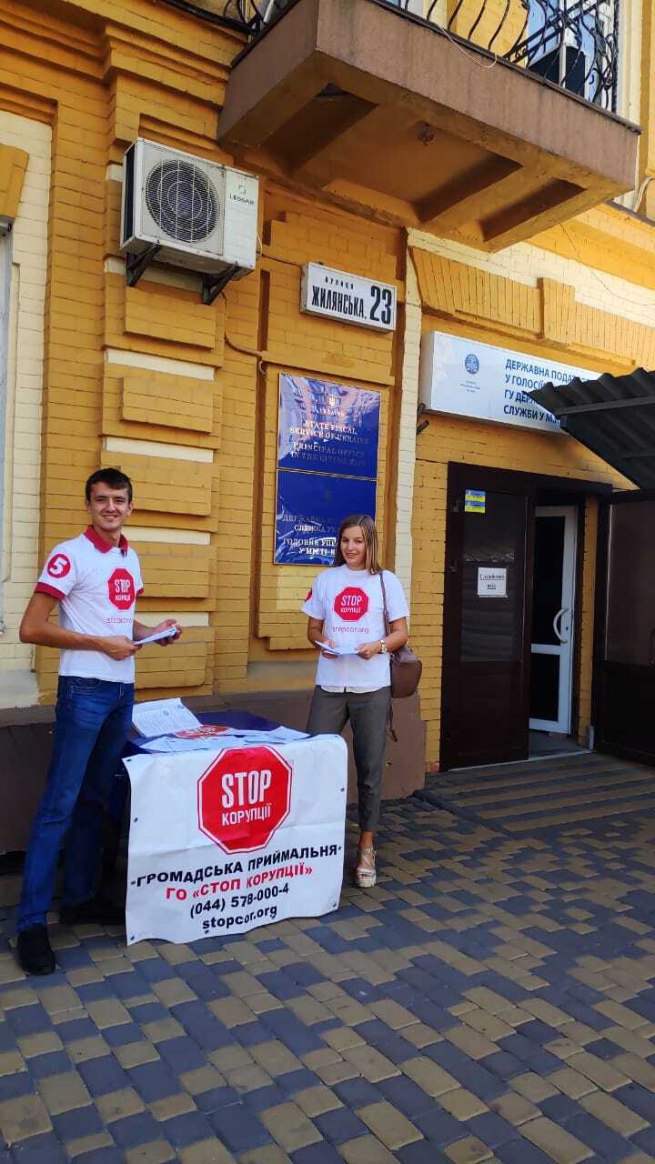 “Стоп Корупції” продовжує збір інформації про випадки хабарництва