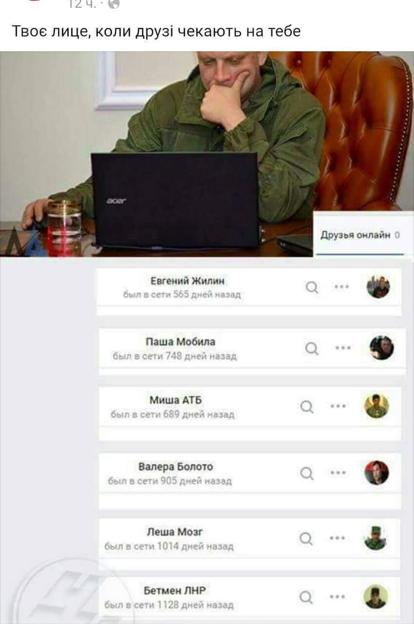 ''Захарченко пришел в кафе уже убитый'' - реакція користувачів соцмереж (фотожаби)