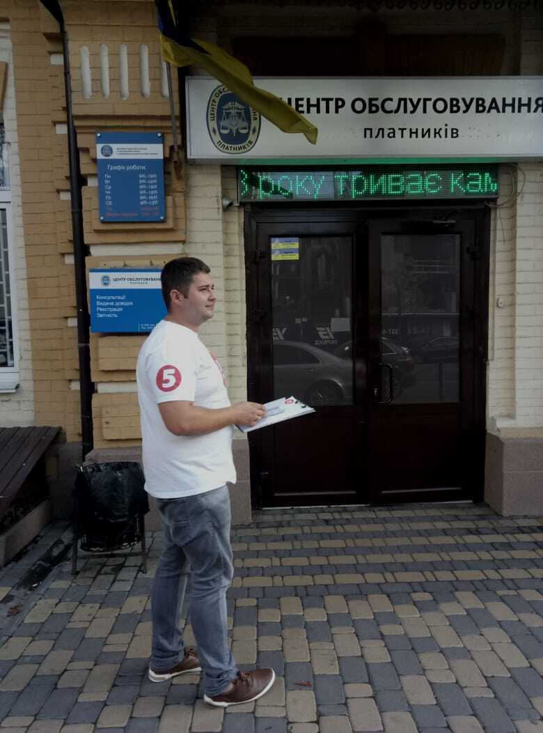 З вас вимагають хабар? “Стоп Корупції” проводить громадські приймальні біля Київських ДФС